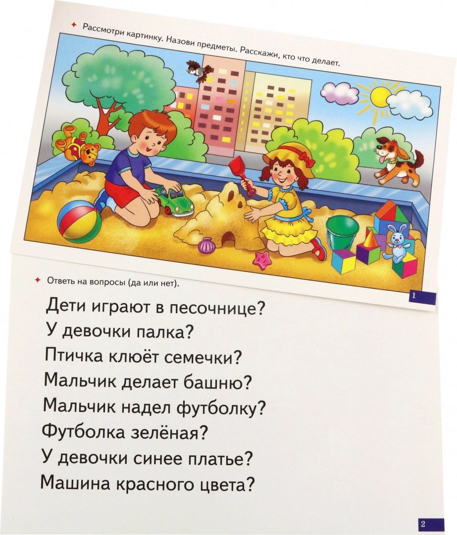 Логопедические карточки. Читаем, понимаем