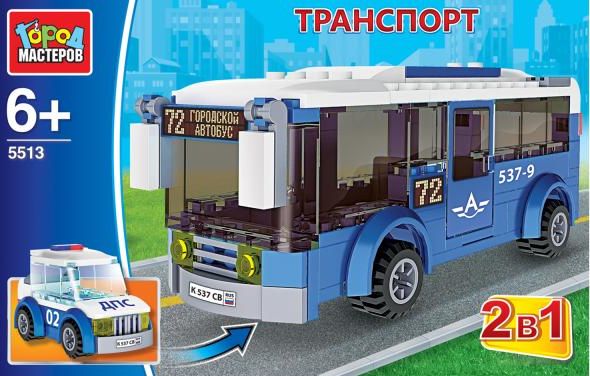 Конструктор "Город мастеров" Транспорт 2 в 1