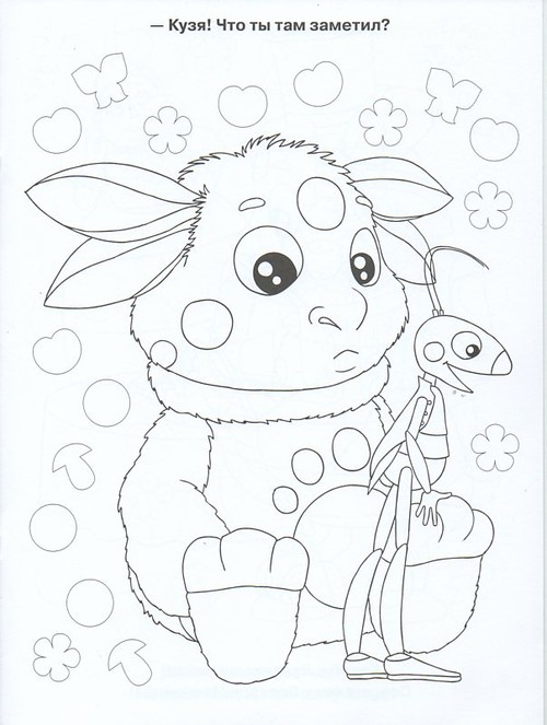 Детская книга Сказка с наклейками Лунтик и его друзья Детская книга Сказка с наклейками Лунтик и его друзья