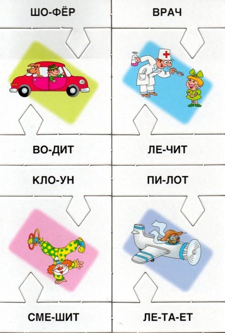 Занятие по русскому языку в картинках: Профессии