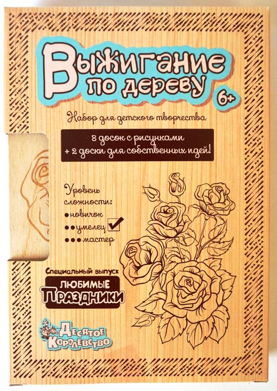 Набор досок для выжигания. Доски для выжигания с рисунком