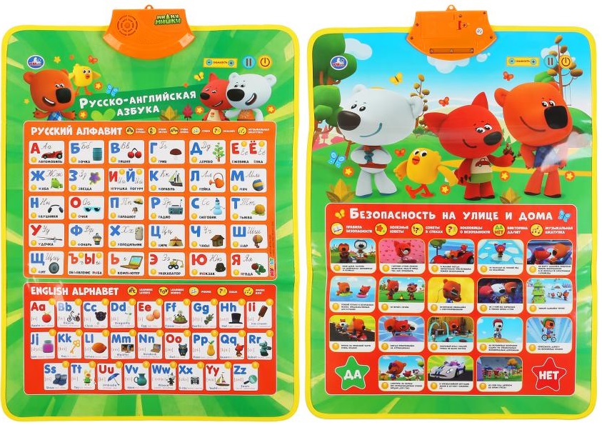 Говорящий плакат "Ми-ми-мишки. Русско-английская азбука. Безопасность"