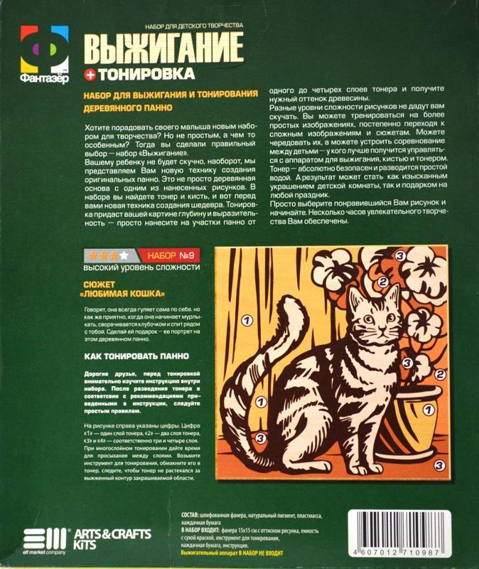 Выжигание + тонировка