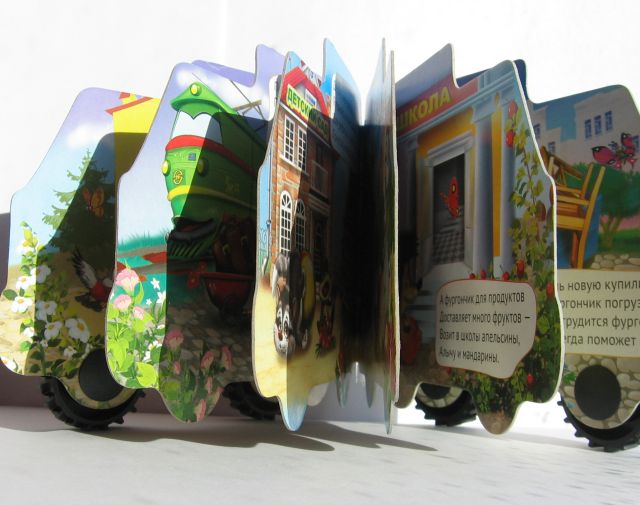 Книжки-машинки важные машины Ольга Корнеева 