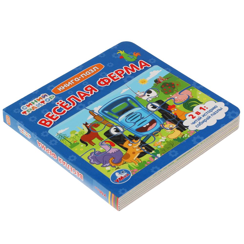Книга с пазлами Веселая ферма Синий трактор