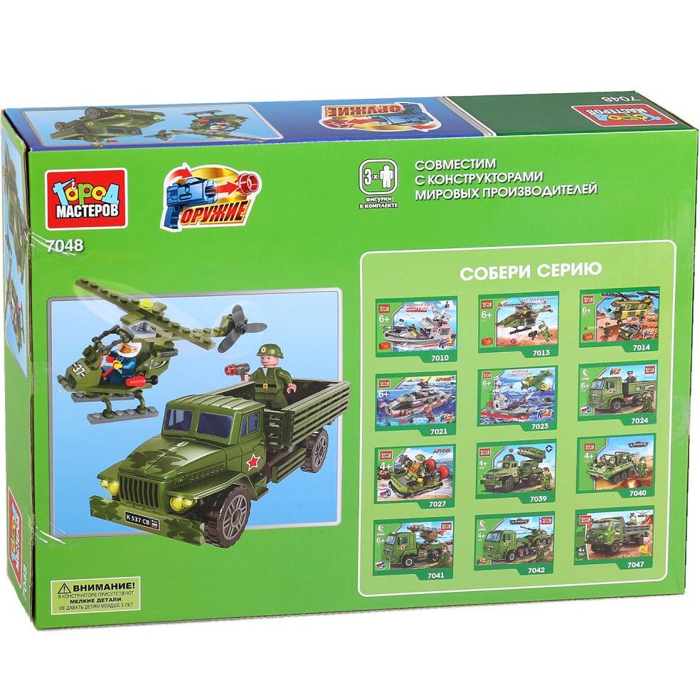 Игрушечный конструктор "Город мастеров" армия Урал-4320 высадка десанта с фигурками 191 дет.