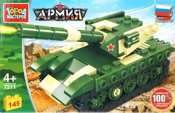 Конструктор "Город мастеров" военный танк 145 дет.