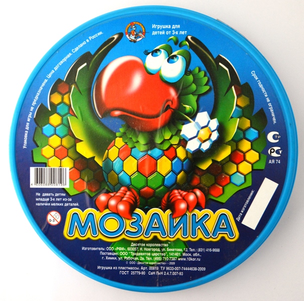 Мозаика шестигранная 147 фишек 5 цветов 