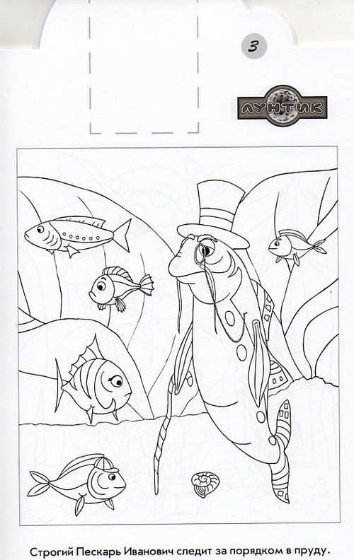 Детская книга Сказка с наклейками Лунтик и его друзья Детская книга Сказка с наклейками Лунтик и его друзья