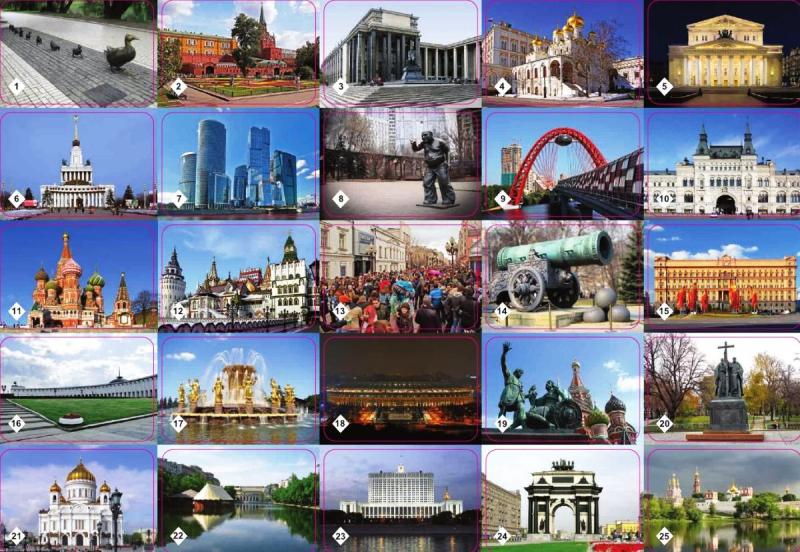 Игра найди пару картинок Москва