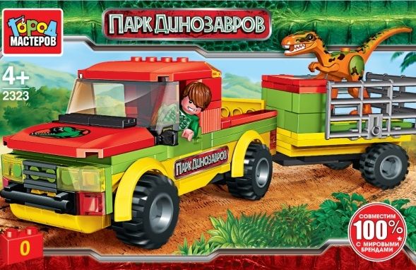 Конструктор "Город мастеров" Джип с Динозавром 177 дет.