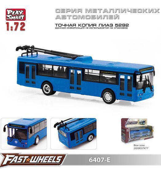 Игрушка машинка троллейбус автобус 16 см с металлическим корпусом и инерционным ходом голубой