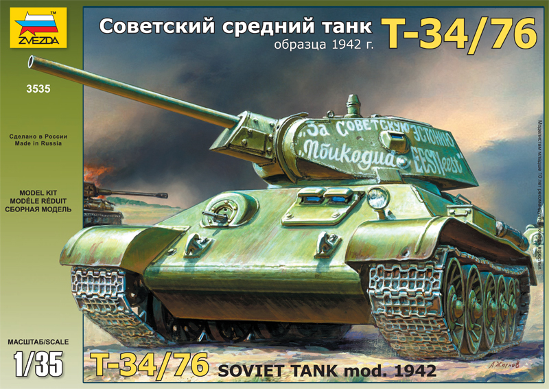 Сборная модель Т-34 Сборная модель Т-34