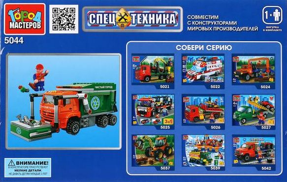 Конструктор "Город мастеров" Спецтехника Мусоровоз Камаз 6520 137 дет.