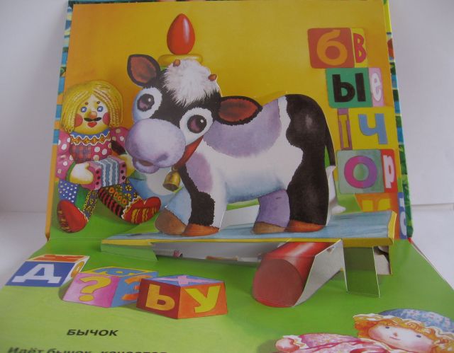 Книги с объемными картинками.