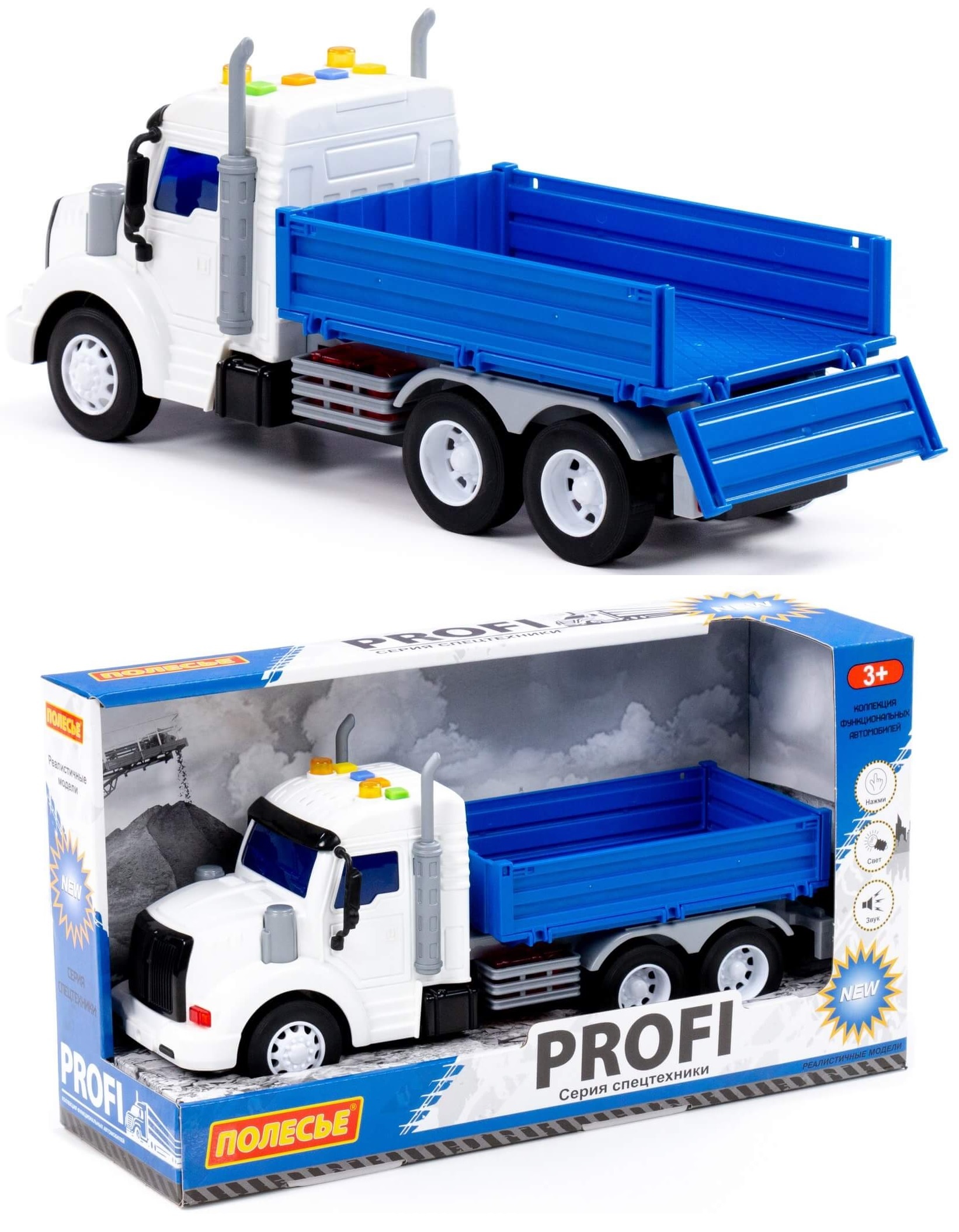Набор техники- машинка бортовой грузовик Полесье Профи и синий трактор-погрузчик с прицепом инерция, свет, звук