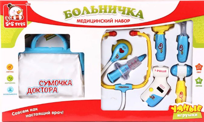 Набор доктора с саквояжем 8 предметов