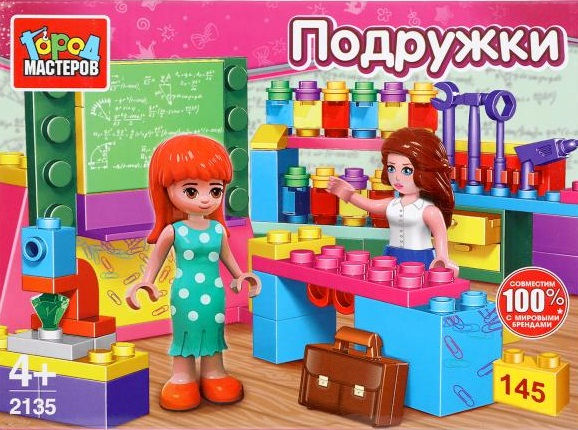 Конструктор "Город мастеров" сказочный патруль Школьный класс 145 дет.