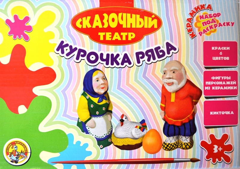 Фигурки для раскрашивания. Сказочный театр Курочка Ряба