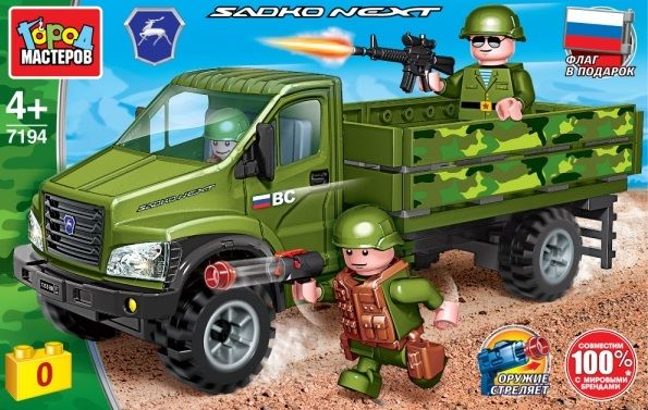 Конструктор "Город мастеров" Армия Газон Next Бортовой 114 дет.