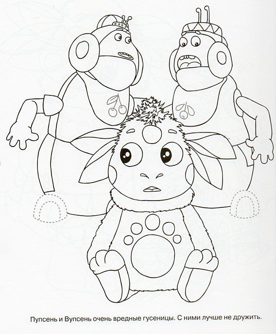 Детская книга Сказка с наклейками Лунтик и его друзья Детская книга Сказка с наклейками Лунтик и его друзья