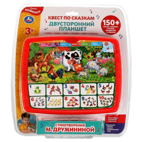Двусторонний планшет «Квест по сказкам. Стихотворения М. Дружининой» Двусторонний планшет «Квест по сказкам. Стихотворения М. Дружининой»