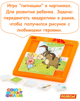 Набор игровой настольный Винни-Пух N1 (25 элементов) - Ослик Иа и Пяточок