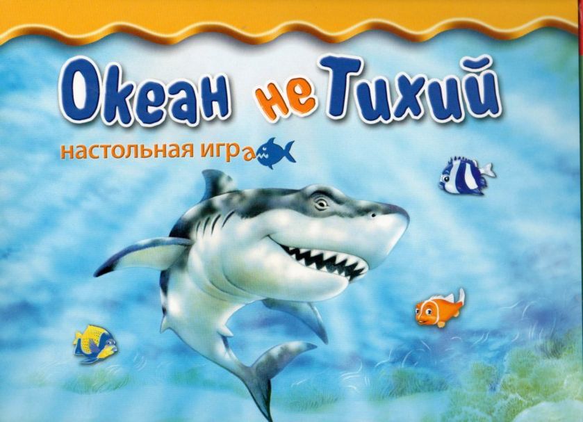 Настольная игра Ходилка Океан не Тихий Castorland