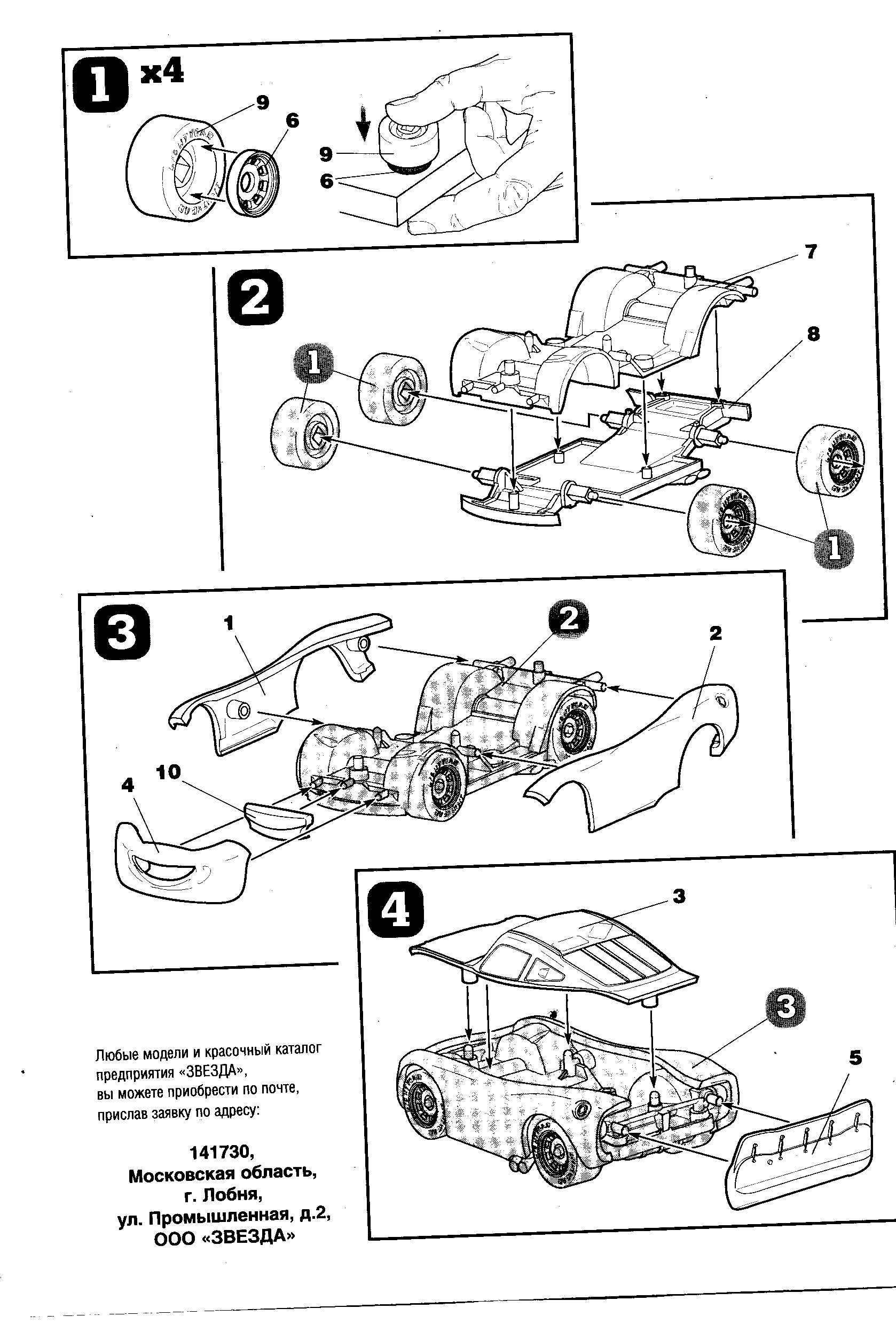 Машинки из мультфильма тачки