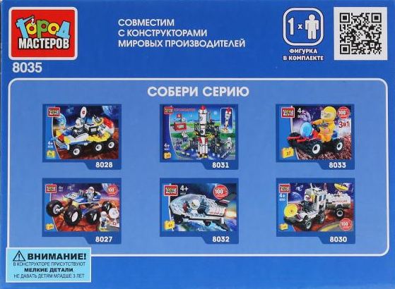 Конструктор "Город мастеров" Космос ремонт спутника 88 дет.