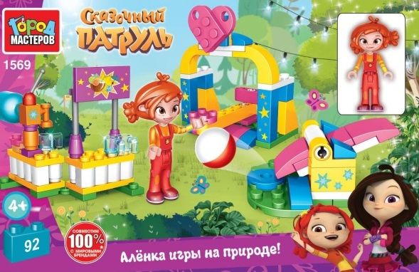 Конструктор "Город мастеров" Сказочный патруль Аленка игры на природе 92 дет.