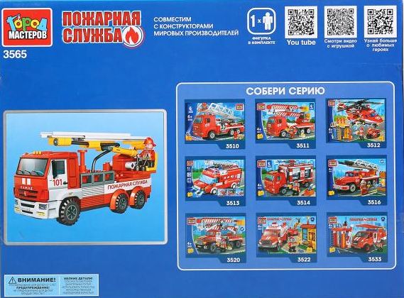Конструктор "Город мастеров" Пожарный Камаз 6520 132 дет.