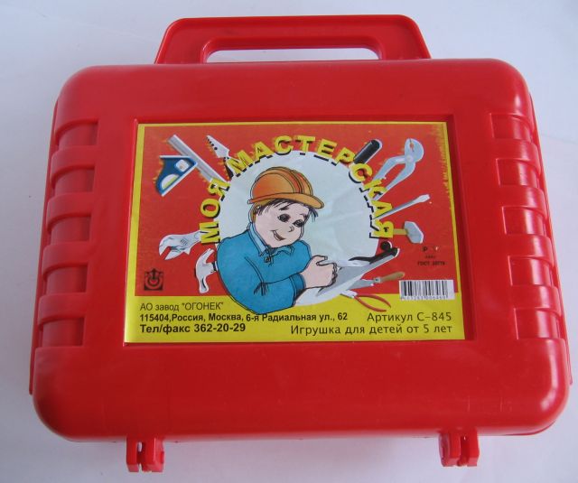 Детские мастерские инструменты Моя мастерская