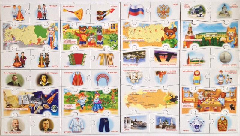 Умные игры. Наша Родина