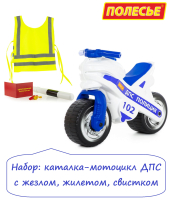 Игровой набор Каталка мотоцикл с жилетом ДПС и жезлом