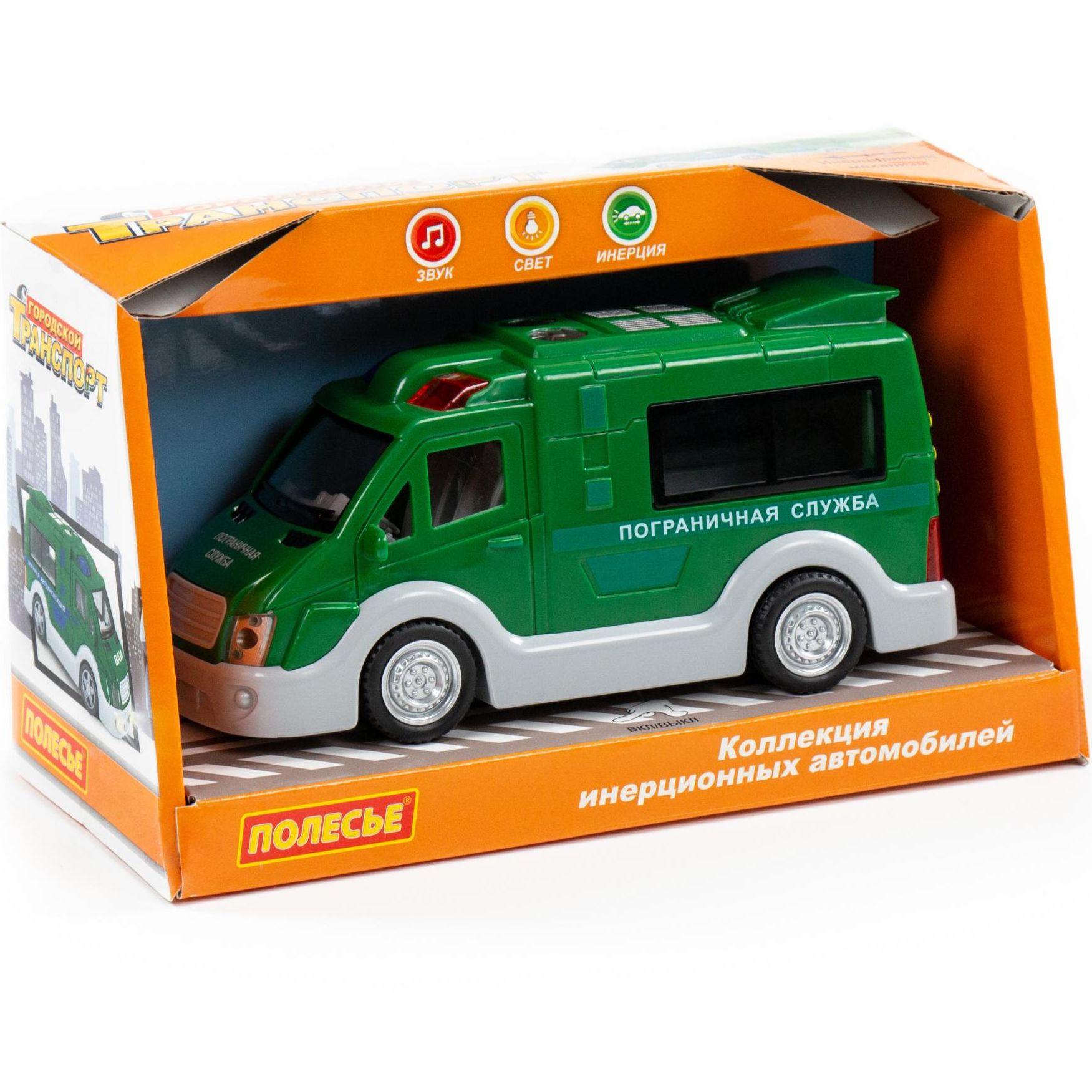 Игрушечный фургон Пограничная служба Игрушечный фургон Пограничная служба