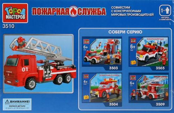 Конструктор "Город мастеров" Пожарный Камаз-6520 126 дет.