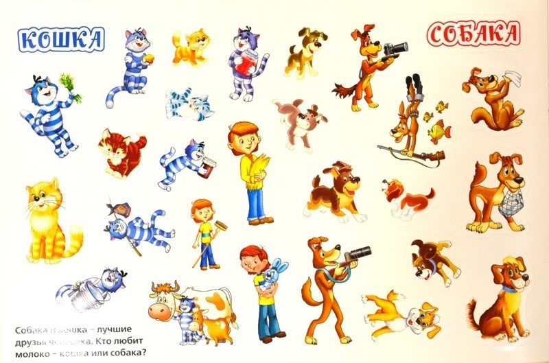 Альбом наклеек Домашние животные Простоквашино