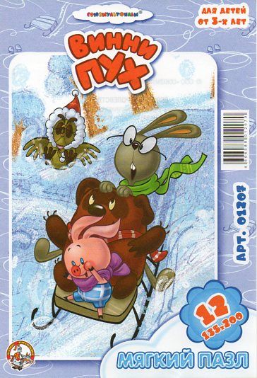 Пазлы герои мультфильмов Винни Пух, Пятачок, кролик