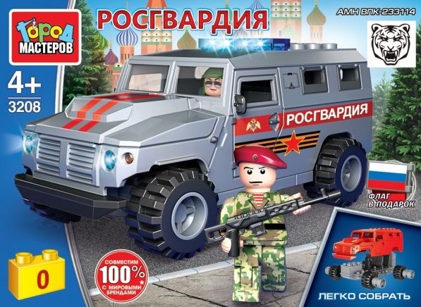Конструктор "Город мастеров" Бронемашина Тигр Росгвардия 48 дет.