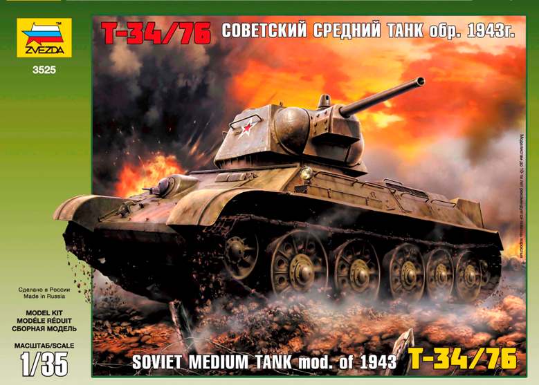 Сборная модель танка Т-34