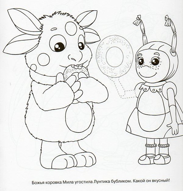 Детская книга Сказка с наклейками Лунтик и его друзья Детская книга Сказка с наклейками Лунтик и его друзья