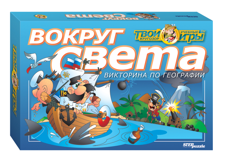 Викторина "Вокруг света" (Твой кругозор)