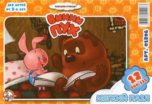 Мульт пазлы Винни Пух и Пятачок
