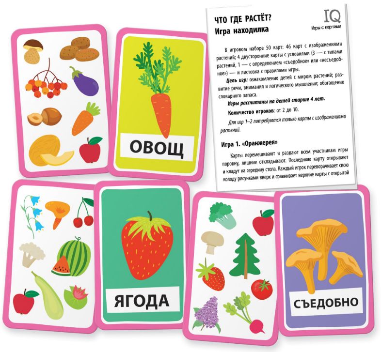 Обучающие карточки Что где растет
