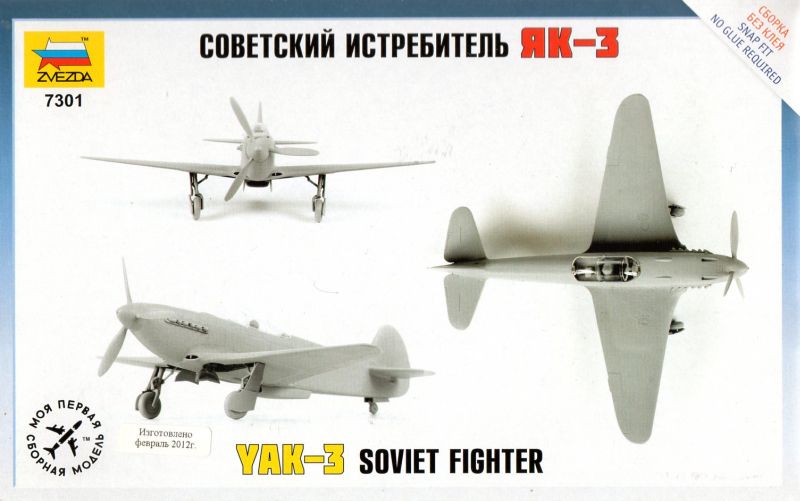 Сборка без клея модели самолета Як-3.