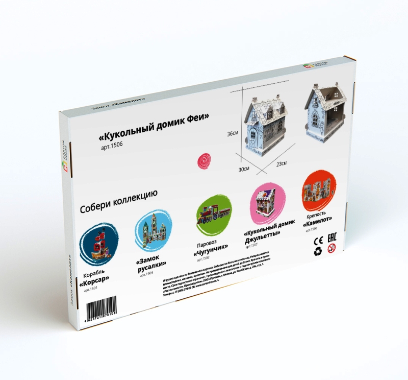 Кукольный домик Феи из картона Кукольный домик Феи из картона