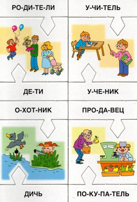 Игры по обучение детей чтению