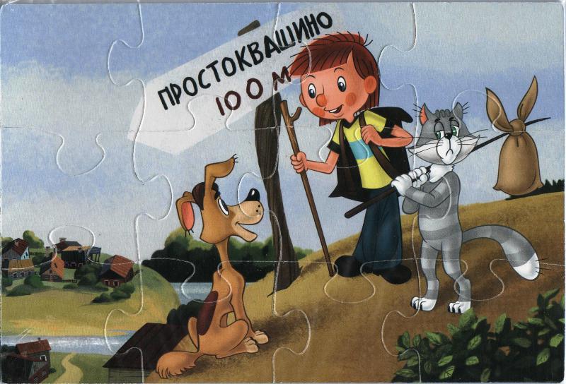 Пазлы герои мультфильмов Простоквашино