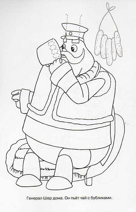 Детская книга Сказка с наклейками Лунтик и его друзья Детская книга Сказка с наклейками Лунтик и его друзья